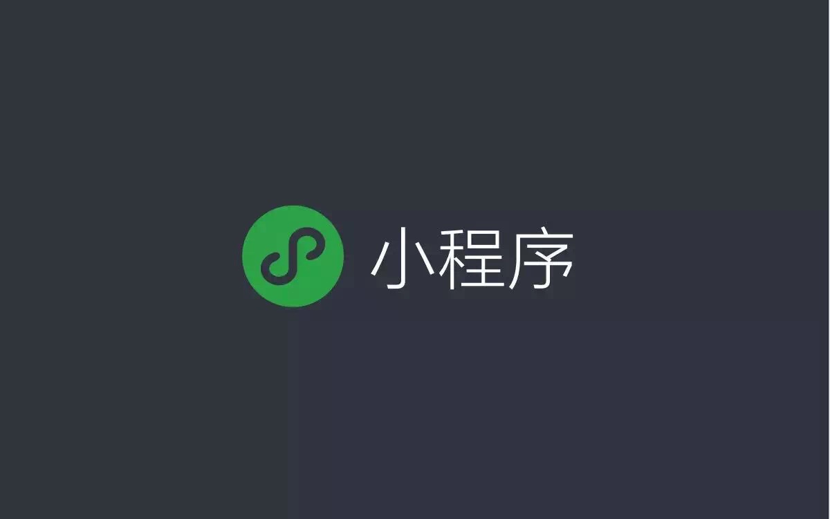 同城小程序開發(fā)一般都有哪些行業(yè)使用？