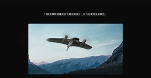 小米生態(tài)成員飛米 7 月 31 日發(fā)布 FIMI Manta VTOL 固定翼無人機(jī)